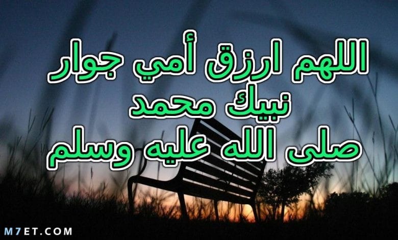 دعاء للام المتوفية