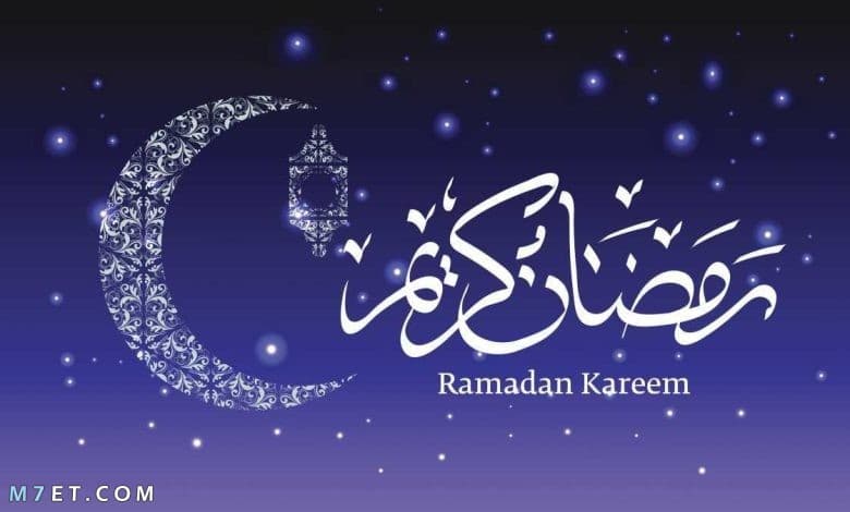 ادعية رمضان قصيرة