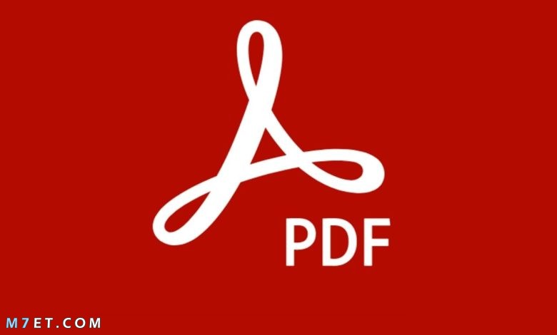 كيفية التعديل على ملف pdf حذف واضافة نص