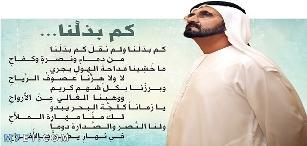 شعر عن الامارات