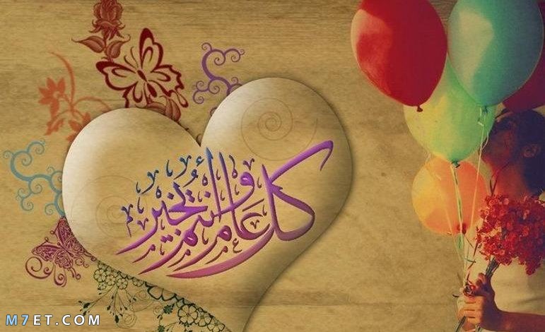 عبارات التهنئة بالعيد