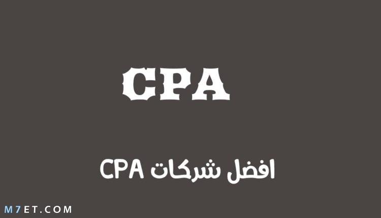 مواقع cpa