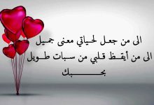 Photo of كلمات حب للحبيبة