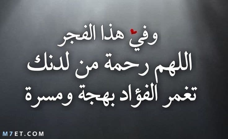 ادعية صلاة الفجر