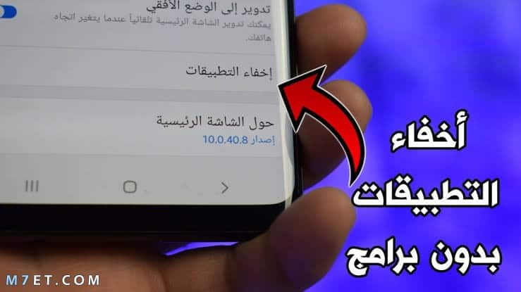 طريقة اخفاء التطبيقات في اوبو