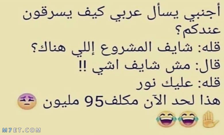 نكت اغبياء تموت من الضحك مصرية