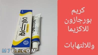 Photo of اهم المعلومات حول بورجازون كريم للشعر