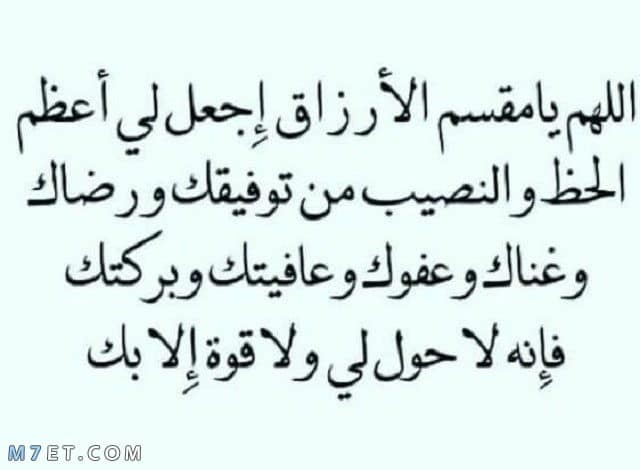 دعاء لنفسي بالتوفيق والسعاده