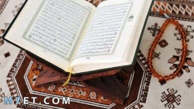 Photo of دعاء ختم القران مكتوب بخط واضح