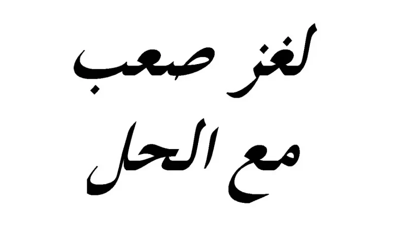 ما هو الشيء الذي يمشي من غير اقدام