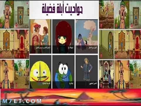 حواديت ابلة فضيلة كتابه