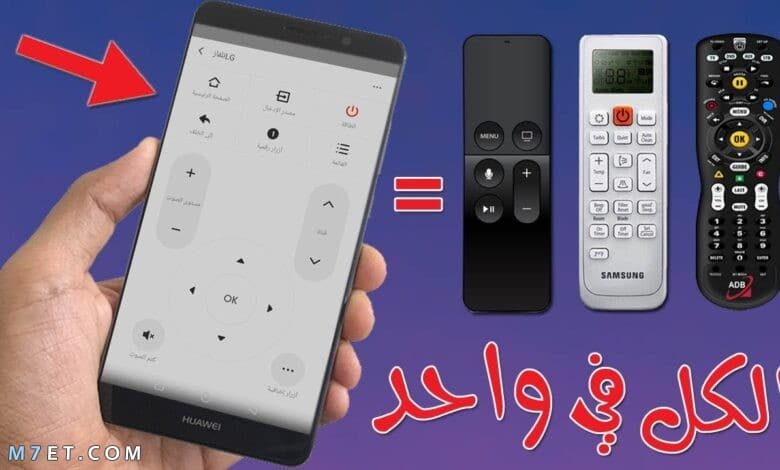 برنامج للتحكم فى الاجهزة الموجودة على الشبكة