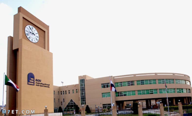 التقديم فى الجامعة المفتوحة