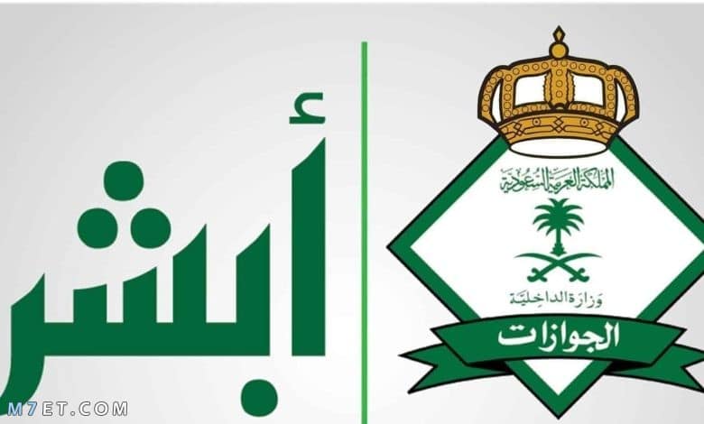 استعلام عن الابعاد من السعودية